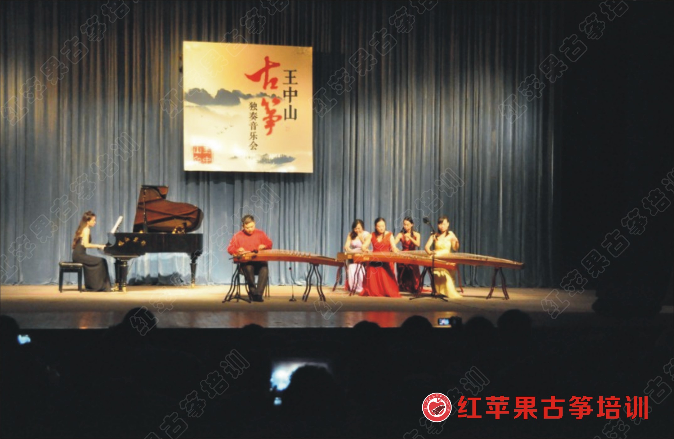 《汉江韵》 王中山老师与 红苹果古筝老师 合奏